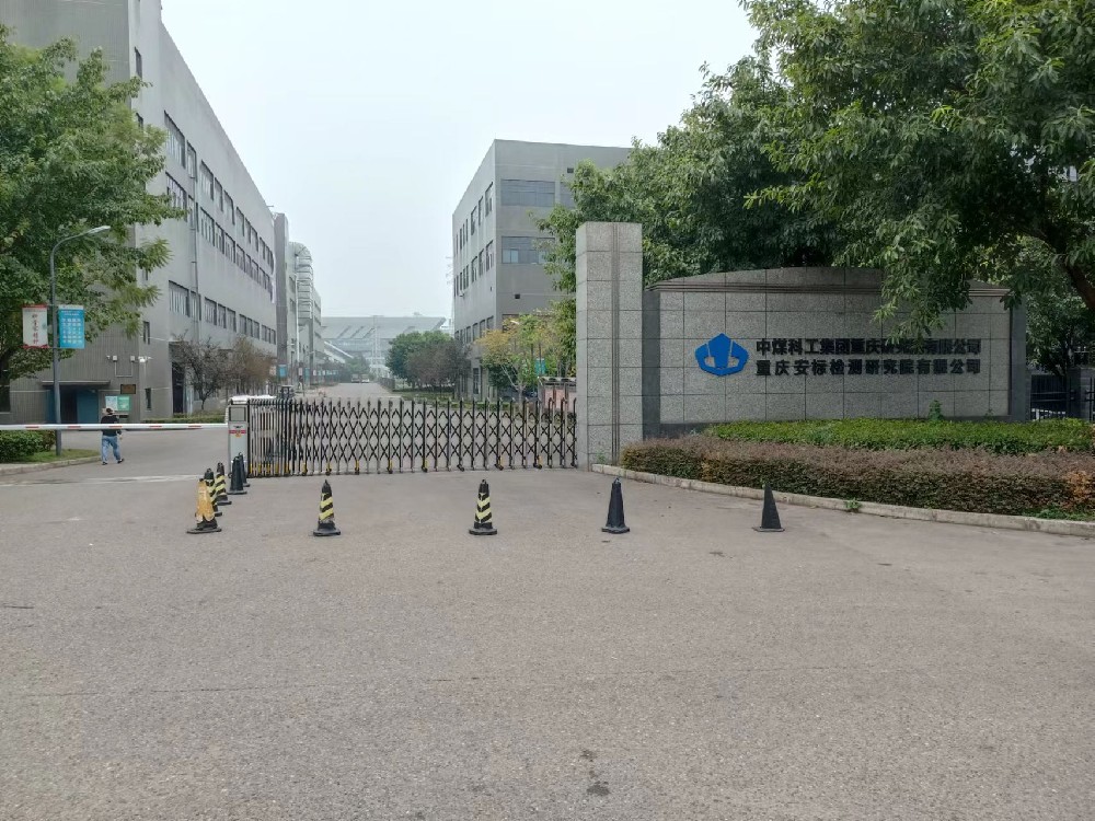 重慶建橋工業(yè)園中科瑞沃實驗室污水處理設備安裝調(diào)試完成-中科瑞沃