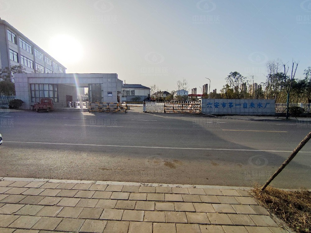 安徽省六安市第一水廠實(shí)驗(yàn)室廢水處理設(shè)備運(yùn)行案例-中科瑞沃