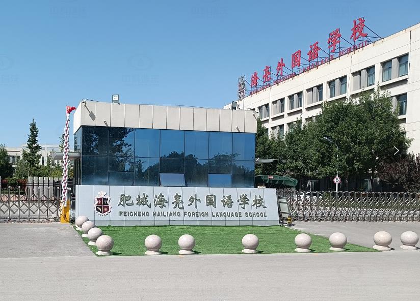 山東省泰安市肥城市海亮外國語學(xué)校中科瑞沃實驗室污水處理設(shè)備-中科瑞沃
