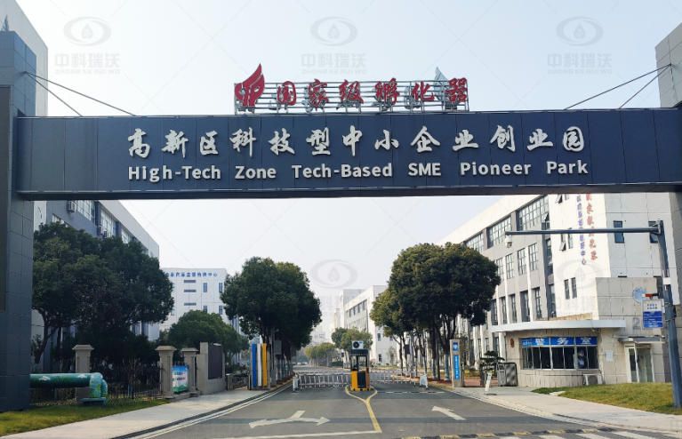 江蘇省鹽城市鹽都區(qū)某中小企業(yè)創(chuàng)業(yè)園實驗室污水處理設備-中科瑞沃