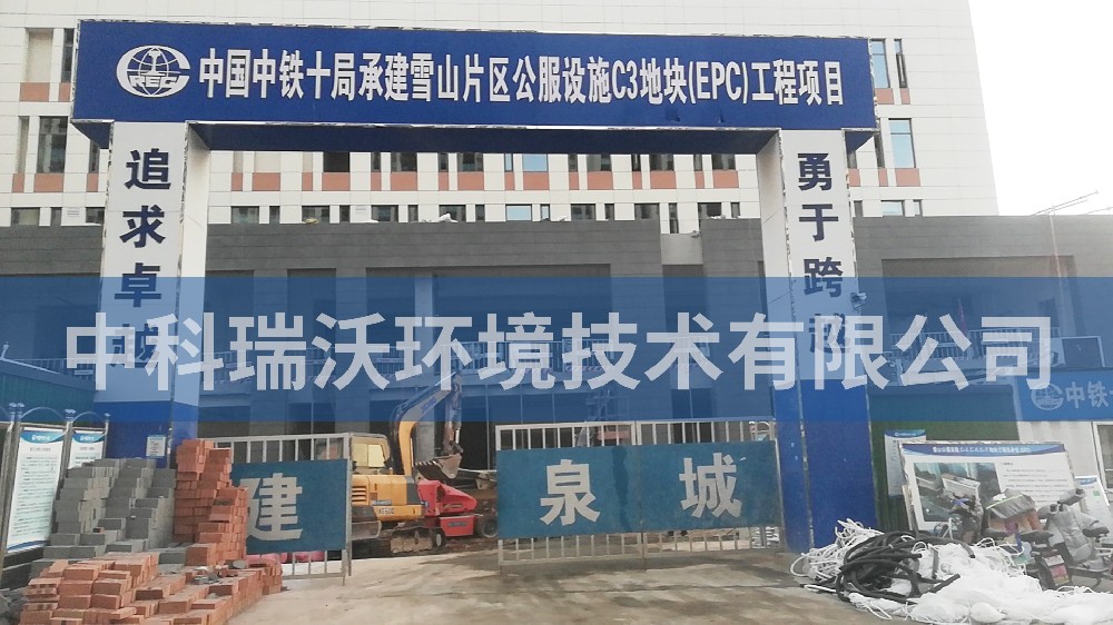 山東省濟南市歷城區(qū)雪山公服設(shè)施C–3地塊一體化設(shè)備-中科瑞沃