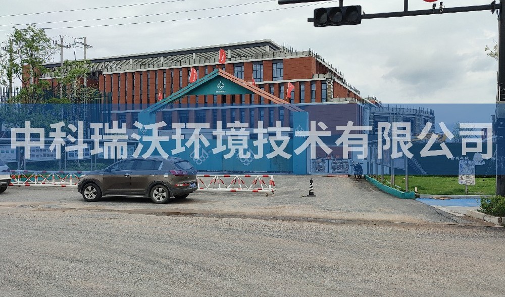浙江省金華市金東區(qū)金華理工學(xué)院實驗室污水處理設(shè)備-中科瑞沃