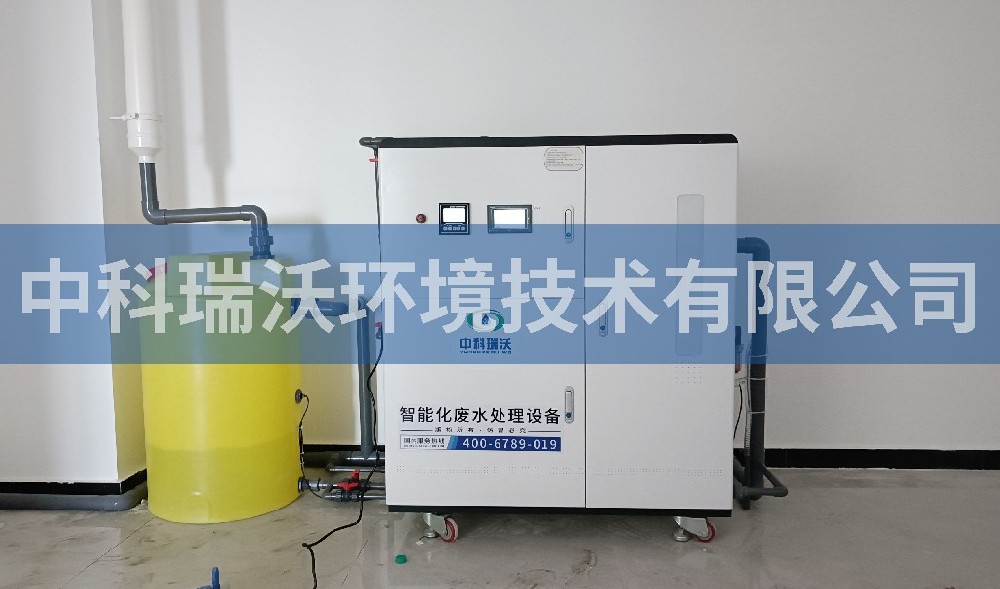 河北省保定市某疾病控制中心醫(yī)療污水處理設備-中科瑞沃