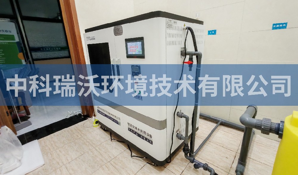 內(nèi)蒙古興安盟職業(yè)技術學院污水處理設備-中科瑞沃